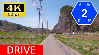 【車載動画】佐久の一桁狭隘県道：長野県道2号川上佐久線② 小海～中込 [4K]