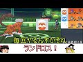 【ポケモンsm】マンダに勝つバシャーモこそ至高だと思わんかね【ゆっくり実況】サンムーン シングルレート