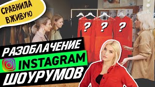 ВЕЩИ ШОУРУМ vs. АЛИЭКСПРЕСС vs. РЫНОК | Сравнила вживую!