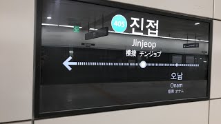 수도권4호선 진접선 개통 20220320 수도권4호선 진접역 내부 SeoulMetropolitan