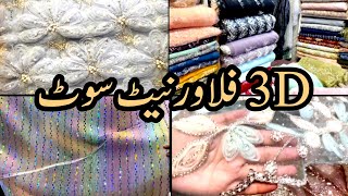 3D Flower Net Suit | 3D Flower with Sequins Work Suit | Shaheen Bazar Peshawar | @Waqas_Vlogs786