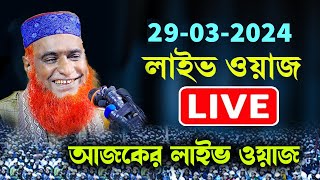 🔴Live🔴29/12/2024🔴লাইভ চলছে রত্নাগাড়ী কাহালু বগুড়া । আজকের মাহফিল বজলুর রশিদ Bozlur Roshid