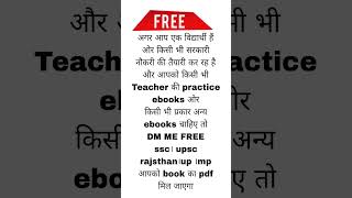 FREE ebooks Kisi bhi teacher ki