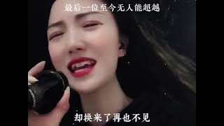 盘点全是感情没有任何技巧的神级翻唱，最后一首火遍全网#音乐#神级翻唱