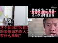 北大教授王福重：消灭农民才能富强？