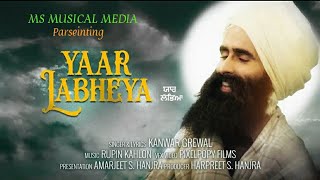 Yaar Labheya video song (official video) || kanwar garewal new punjabi song