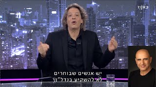 שי בשידור עם מאיר ברק - איך עושים כסף בבורסה