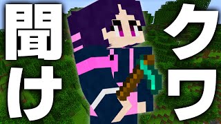 🍁【マイクラ】クワを救いたい…【ゆっくり実況/マインクラフト/Minecraft】