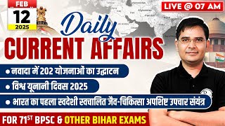 Current Affairs Today | 12 Feb Daily Current Affairs 2025 For BPSC, SI \u0026 Bihar Exams | BPSC Wallah