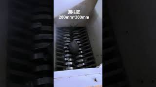 雙軸破碎機破碎測試-圓柱胚