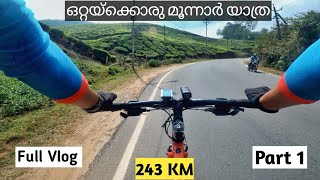 Solo cycle ride to Munnar| 243 km |1 Day ride| Part 1 | Firefox Rapide 21 s