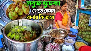 নিউটাউন কাকিমার চাট সেন্টার | সবুজ ফুচকা এতো জনপ্রিয় কেন ? | Kolkata's Green Fuchka @SundayTadka