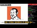 【왕날편】 19 11 20 저희 라디오도 엔딩 멘트를 만들어봤습니다