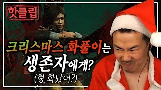 크리스마스에 절대 울면 안되는 이유 (데바데)