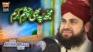 New Ramzan Special Kalam 2019 - Hafiz Ahmed Raza Qadri - Mujh Pe Bhi Chashm e Karam - Offcial Video