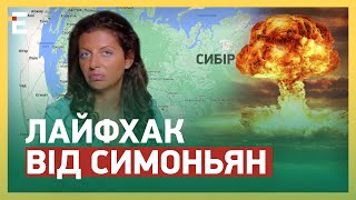 🤯ЯДЕРНА РАКЕТА НАД СИБІРОМ! ПОГРОЗИ від Симоньян у студію: РОСІЯ СИПЛЕТЬСЯ на фронті!