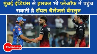 royal challengers bangalore reached the playoffs after losing to mi | rcb playoff chances 2023 | ipl