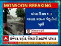 patan rain લાંબા વિરામ બાદ પાટણના કેટલાક વિસ્તારોમાં વરસાદ પડવાથી ખેડૂતોમાં ખુશી