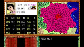 [PC98] 水滸伝 天命の誓い シナリオ1 林冲 #6