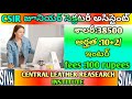 CSIR JUNIOR SECRATARY ASSISTANT|38483 SALARY CSIR!!(JOBS TELUGU SIVA)