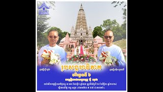 #អភិធម្មត្ថសង្គហៈបរិច្ឆេទទី៦ #រូបសង្គហវិភាគ (ថ្នាក់ថ្មីព.ស.២៥៦៨) |ថ្ងៃទី១២ | 12/10/2024