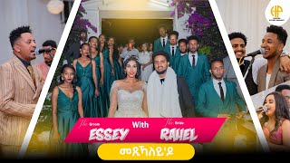 New Eritrean Video 2025...መጺኻለይ'ዶ...እሰይ ምስ ራሄል (ESSEY WITH RAHEL MEXIKALEY DO...GUAYLA...)