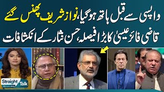 Straight Talk With Ayesha Bakhsh | Nawaz Sharif in Trouble | SAMAA TV | 19 September 2023