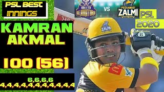 Kamran Akmal 100 in PSL of 54 Balls | First 100 2020 PSL