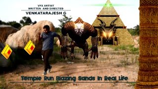 Temple Run Blazing Sands- In Real Life