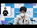 小池都知事定例記者会見 令和4年9月9日