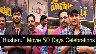 Husharu Movie 50 Days Celebration at Sri Mayuri Theatre | Film Jalsa