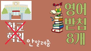 Learn Korean Conjunction in English