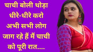 Hindi Motivational Stories | New Heart Touching Story | Moral Stories | Love Story Telling In Hindi