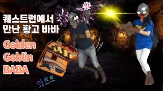 [다크앤다커] 황고 바바 | Golden Goblin BABA