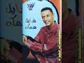 نحييك_ الفنان مصطفي حمزه اغاني سودانيه