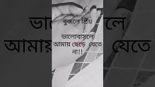 প্রিয় একজন!!