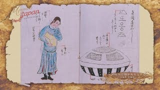 ミステリアス・ジャパン 【江戸時代に描かれたＵＦＯ～茨城県神栖市～】 | BSジャパン