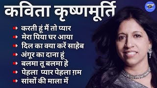 Kavita Krishnamurthy songs collection । Kavita Krishnamurthy hits
