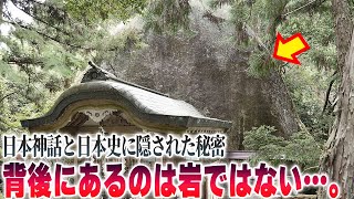 【古代ミステリー】天磐船は実在濃厚…。日本史と神話の一致に人類史を覆す秘密があった！？歴史の謎を解明する古代文明の影とは？