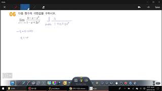 창규야5999906 고3문과 함수의 극한 2강 6번