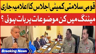 Breaking News : National Security Council Meeting Inside Story | PM House