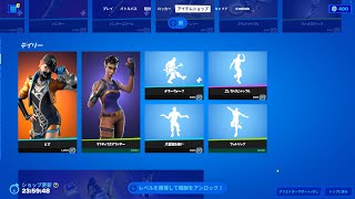 ゆっくり紹介アイテムショップ/2022年11月14日【フォートナイト/Fortnite】