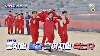 뭉쳐야 쏜다(basketball) 7회 예고편