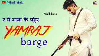 Gulzar chhaniwala New song Yamraj whatsapp status by Kunal Singhal
