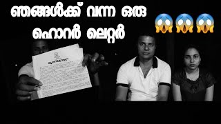 ഞങ്ങൾക്ക് വന്നു.... ഒരു ഭയാനകമായ കത്ത്.. ഓജോ ബോർഡും അജുസ് വേൾഡും //AJU'S WORLD