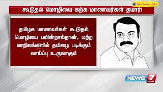 மொழிப் பிரச்னையை எழுப்பி, புதியக் கல்விக் கொள்கையை தடுத்திட வேண்டாம் : எல்.முருகன்