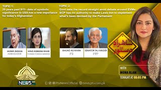 SHAHRAH-E-DASTOOR | Mona alam | PTVNews HD | 11-09-2021