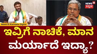 DR K Sudhakar | ಚುನಾವಣೆ ಹೊಸ್ತಿಲಲ್ಲಿ ಟೆಂಡರ್ ಯಾರಾದ್ರು ಕರೆಯುತ್ತಾರ?  | Loksabha Election 2024