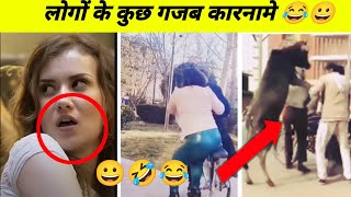 पापा की परियों के कुछ गज़ब कारनामे 😂 😂 /Try not to laugh Video/Part -4  #comedyvideos #trynottolaugh