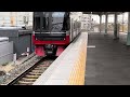 名鉄3300系電車【名古屋本線・神宮前発車】